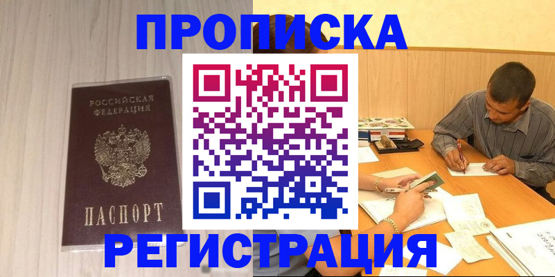 прописка иностранных граждан в Черемхово