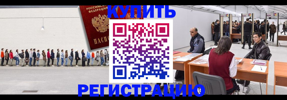 временная регистрация госуслуги в Черемхово